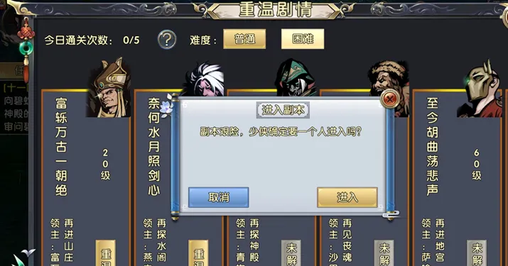 卧虎藏龙2等级限制什么用