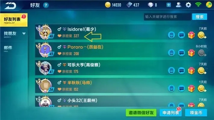 QQ飞车怎么结为情侣