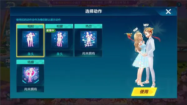 qq飞车怎么弄情侣关系