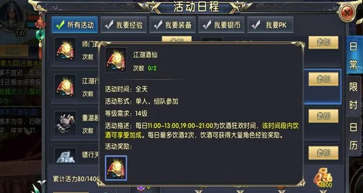 卧虎藏龙2等级限制什么用，卧虎藏龙贰满级要多久